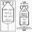 Pamphlets dropped on Iraqi lines during the...
